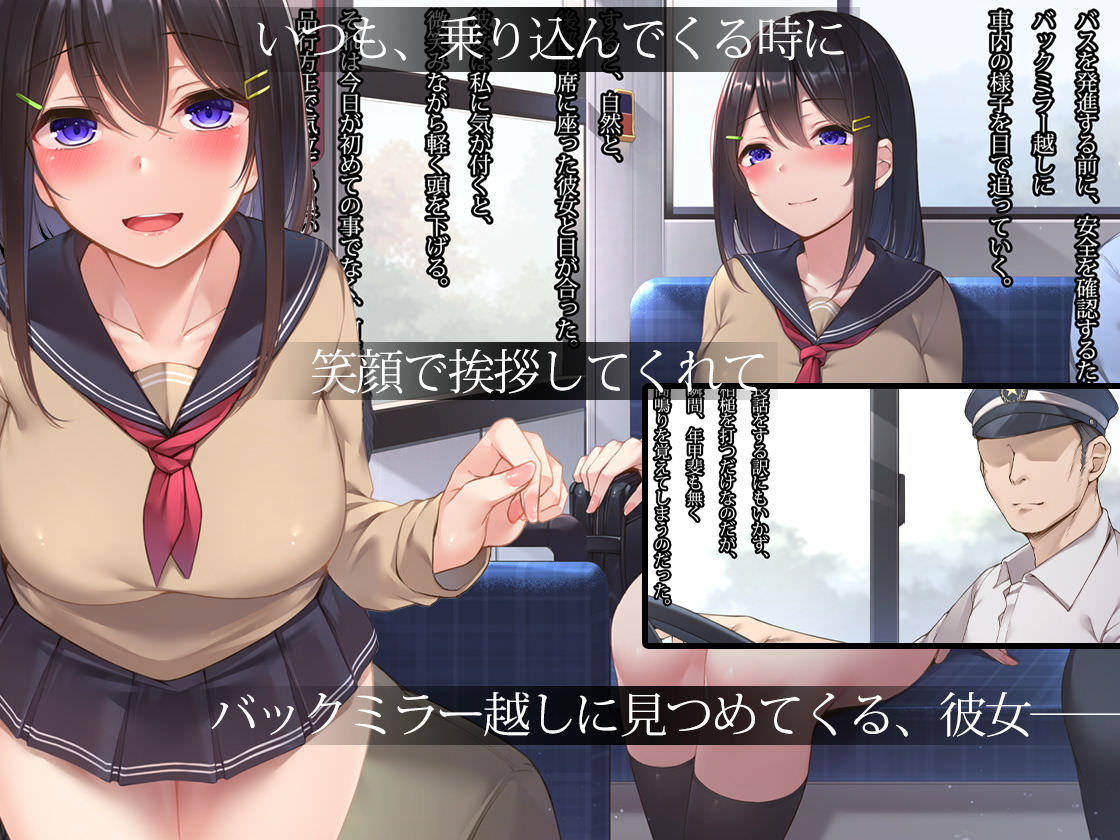 路線バスと女学生